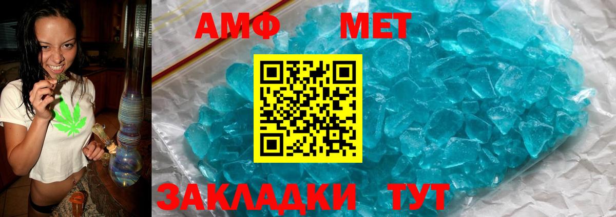 АМФЕТАМИН Premium Приморско-Ахтарск