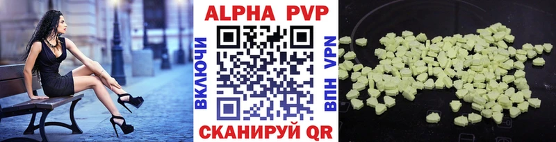 Alpha PVP VHQ  Приморско-Ахтарск 