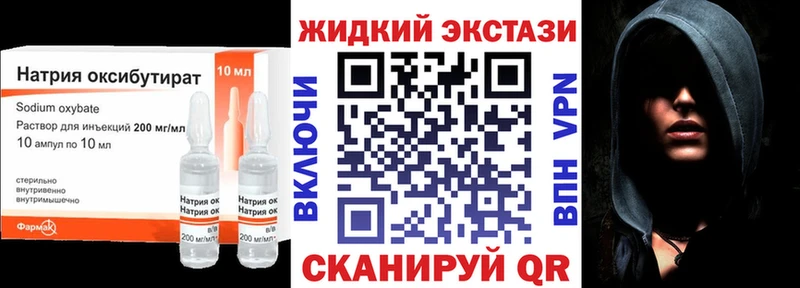 Бутират бутандиол  МЕГА зеркало  Приморско-Ахтарск  где купить наркоту 