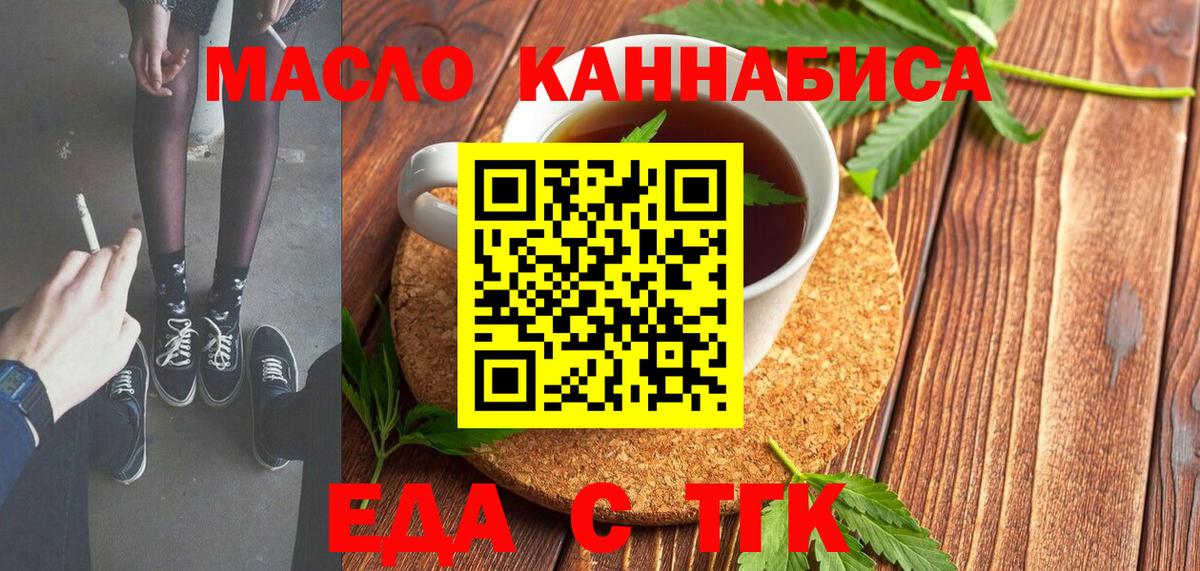 Приморско-Ахтарск  Canna-Cookies марихуана  Вход с VPN 