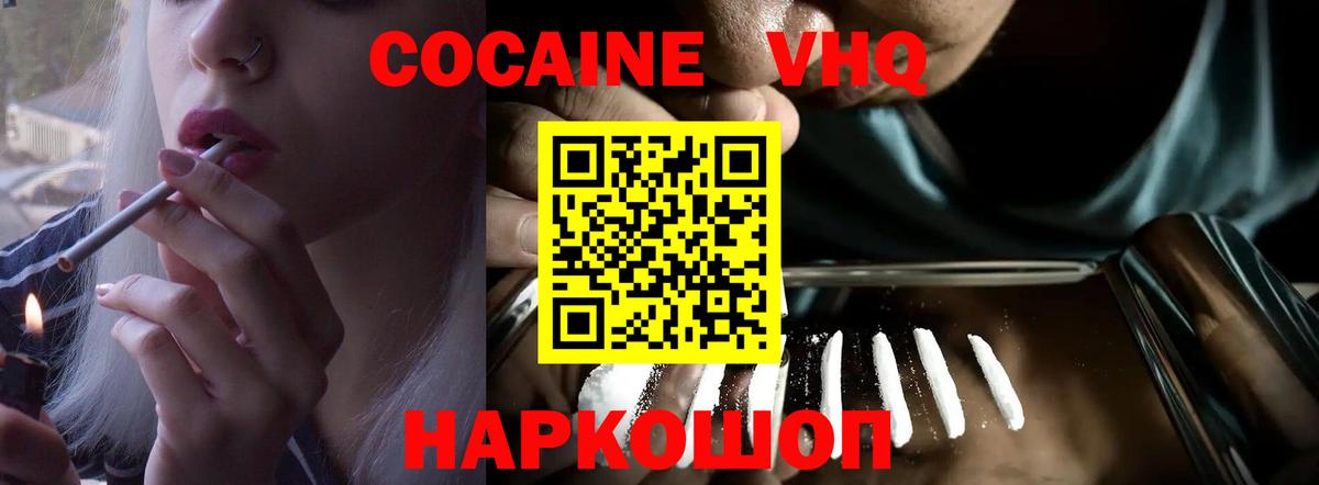 Cocaine Боливия  КОКАИН  Приморско-Ахтарск  Cocaine Columbia  Вход с VPN 
