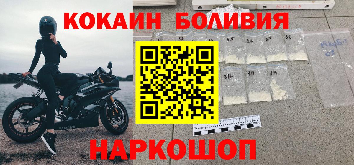 Cocaine Эквадор Приморско-Ахтарск