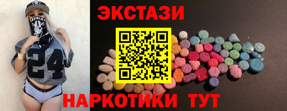 ЭКСТАЗИ диски  где найти наркотики  Приморско-Ахтарск  Экстази круглые  маркетплейс Telegram  Вход с VPN 