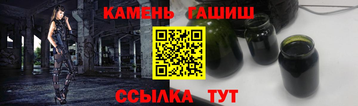 Приморско-Ахтарск  ГАШИШ убойный  Вход с VPN  Гашиш Cannabis 