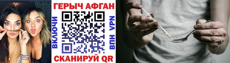 магазин    Приморско-Ахтарск  ГЕРОИН VHQ 