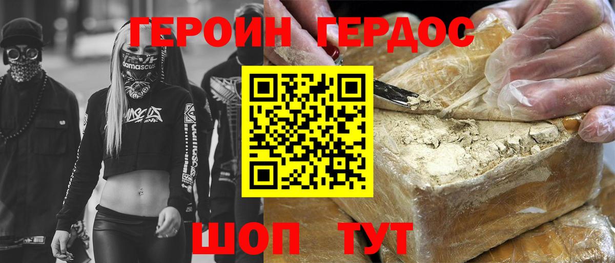 ГЕРОИН  Героин афганец  Вход с VPN  Приморско-Ахтарск 