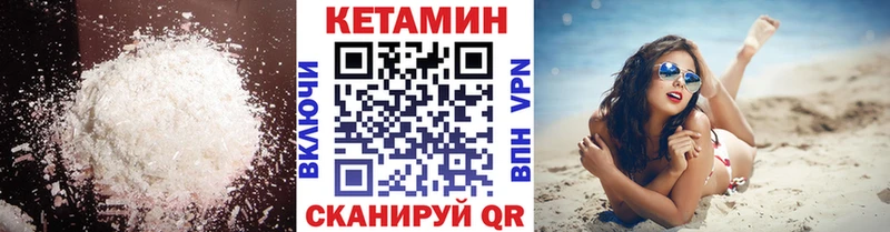 КЕТАМИН VHQ  Приморско-Ахтарск 