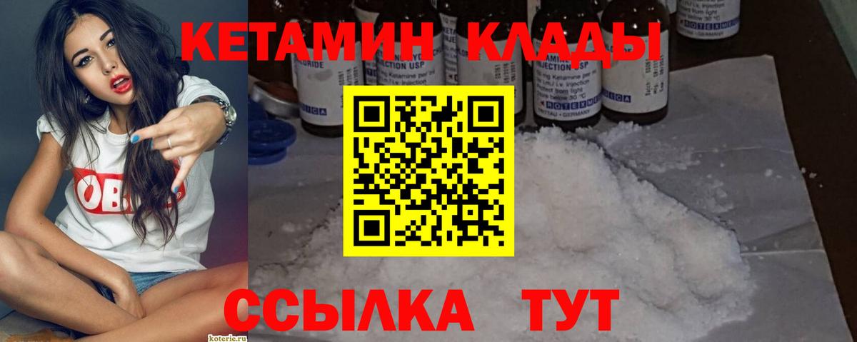 Приморско-Ахтарск  ОМГ ОМГ ONION  Вход с VPN  Кетамин ketamine 