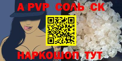 стафф Ставрополь
