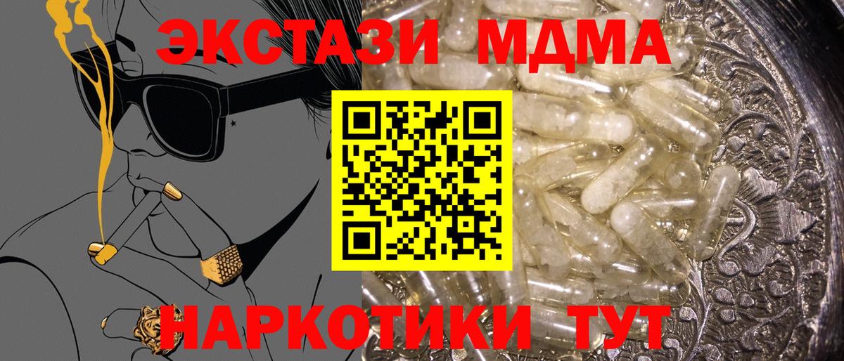 MDMA кристаллы  МДМА VHQ  Приморско-Ахтарск  Вход с VPN 
