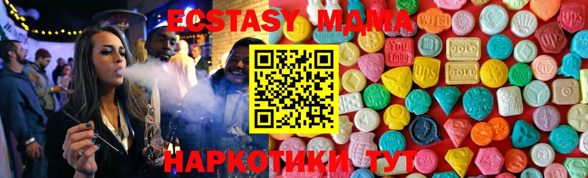 MDMA молли Приморско-Ахтарск