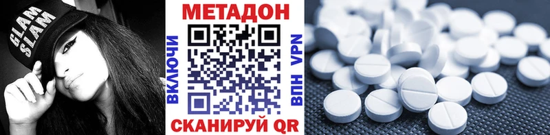 закладки  Приморско-Ахтарск  Метадон белоснежный 