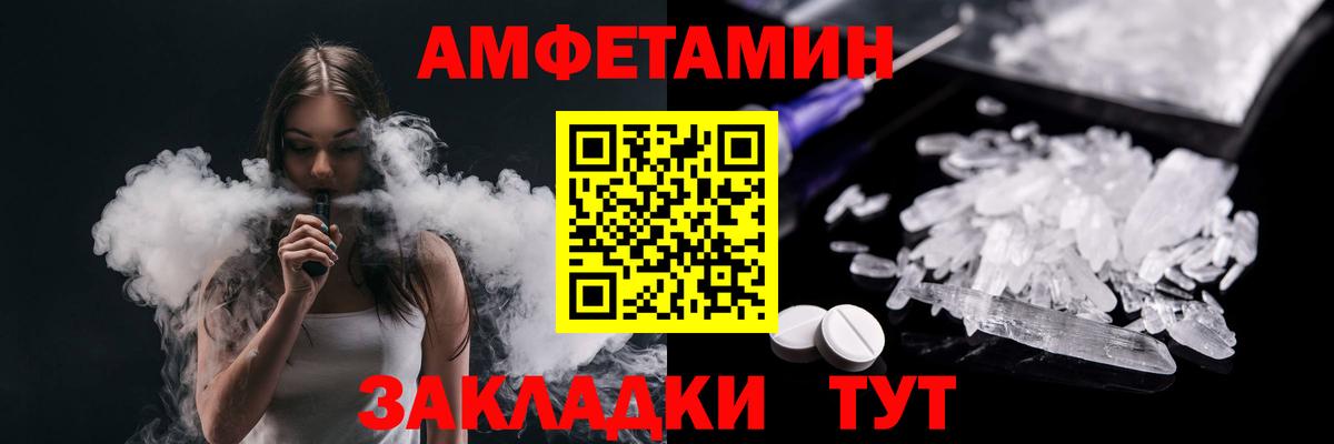 Приморско-Ахтарск  МЕТАМФЕТАМИН витя  МЕТАМФЕТАМИН витя  Вход с VPN 