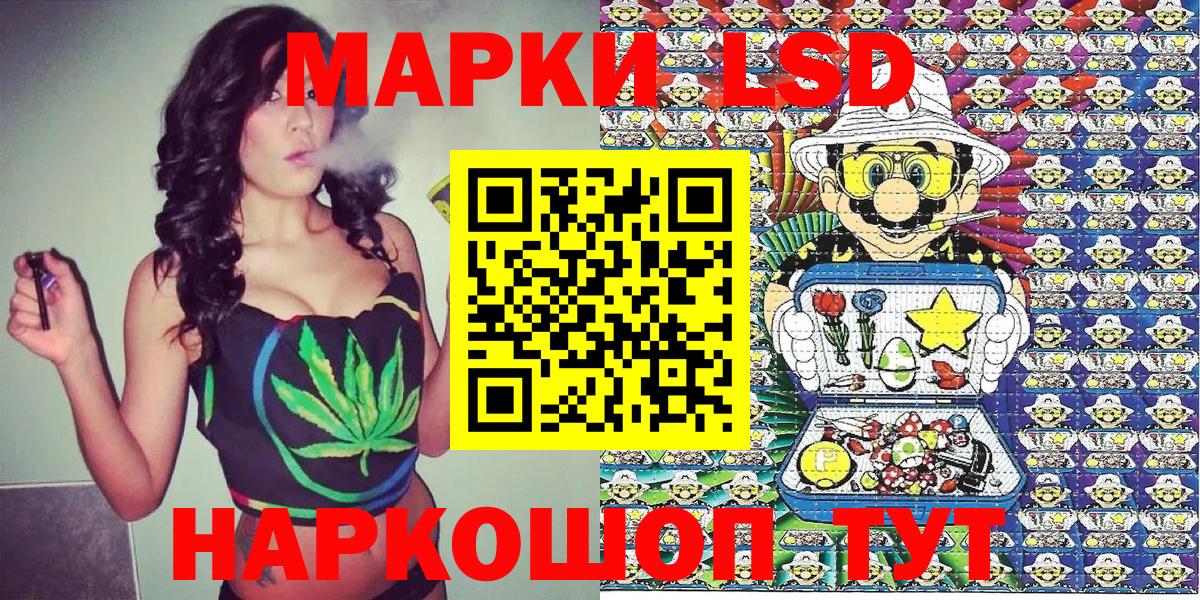 Приморско-Ахтарск  Марки NBOMe 1500мкг  Вход с VPN 