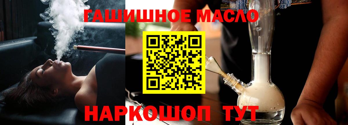 Дистиллят ТГК гашишное масло Приморско-Ахтарск