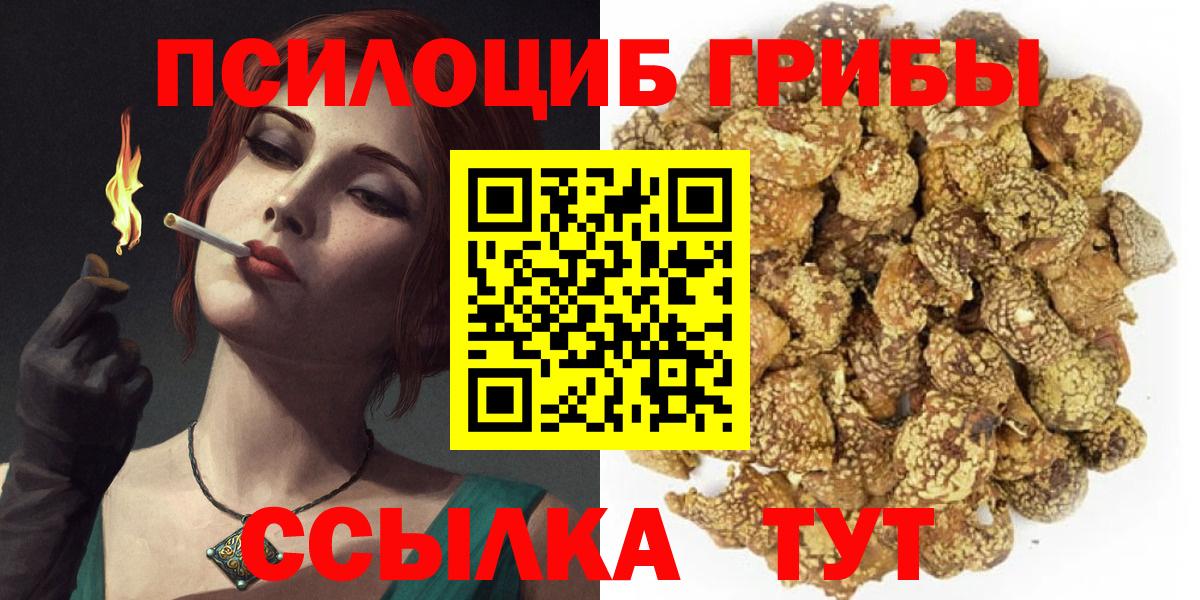 Галлюциногенные грибы Magic Shrooms Приморско-Ахтарск