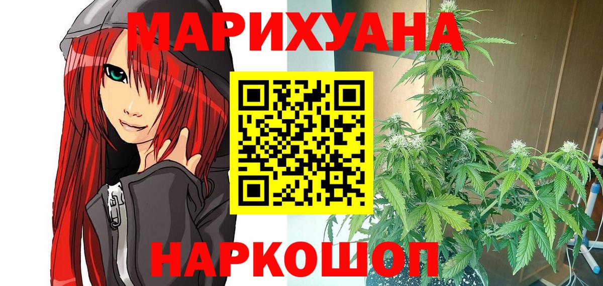 МАРИХУАНА AK-47 Приморско-Ахтарск